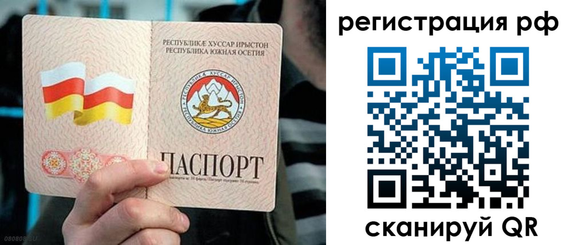 купить прописку в Забайкальском крае