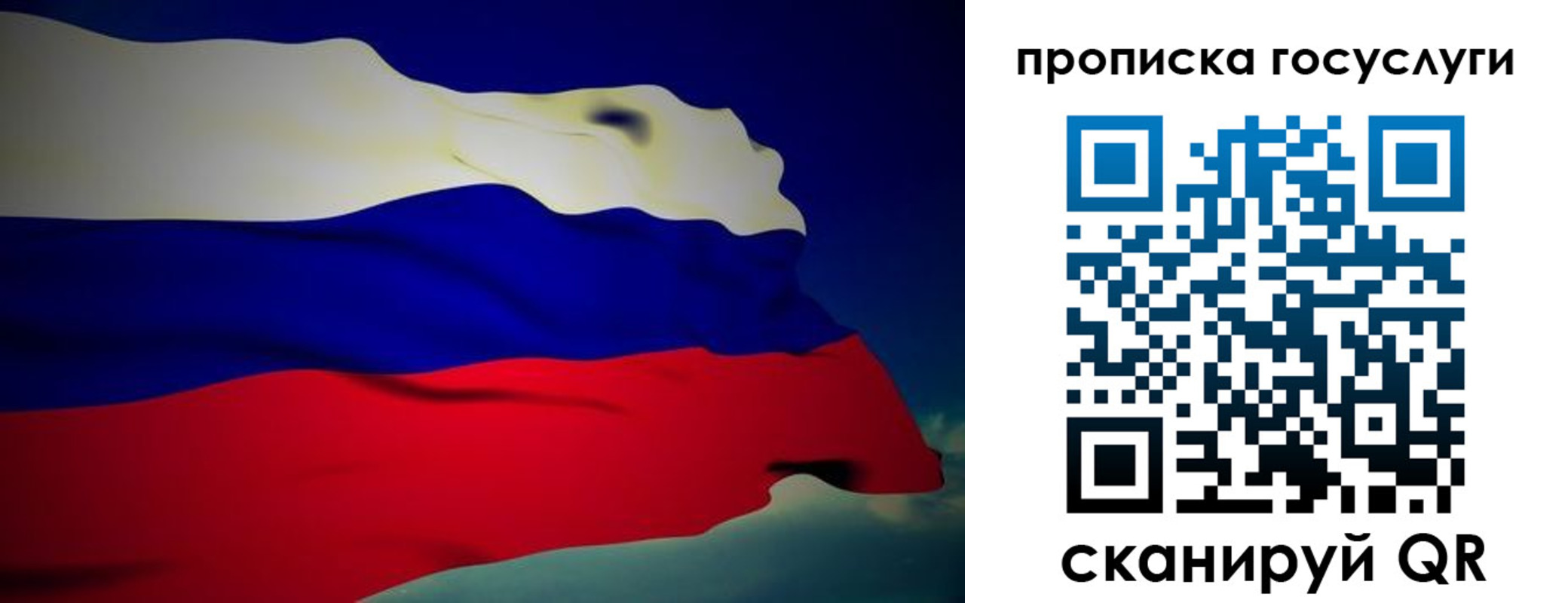 прописка для военкомата в Забайкальском крае