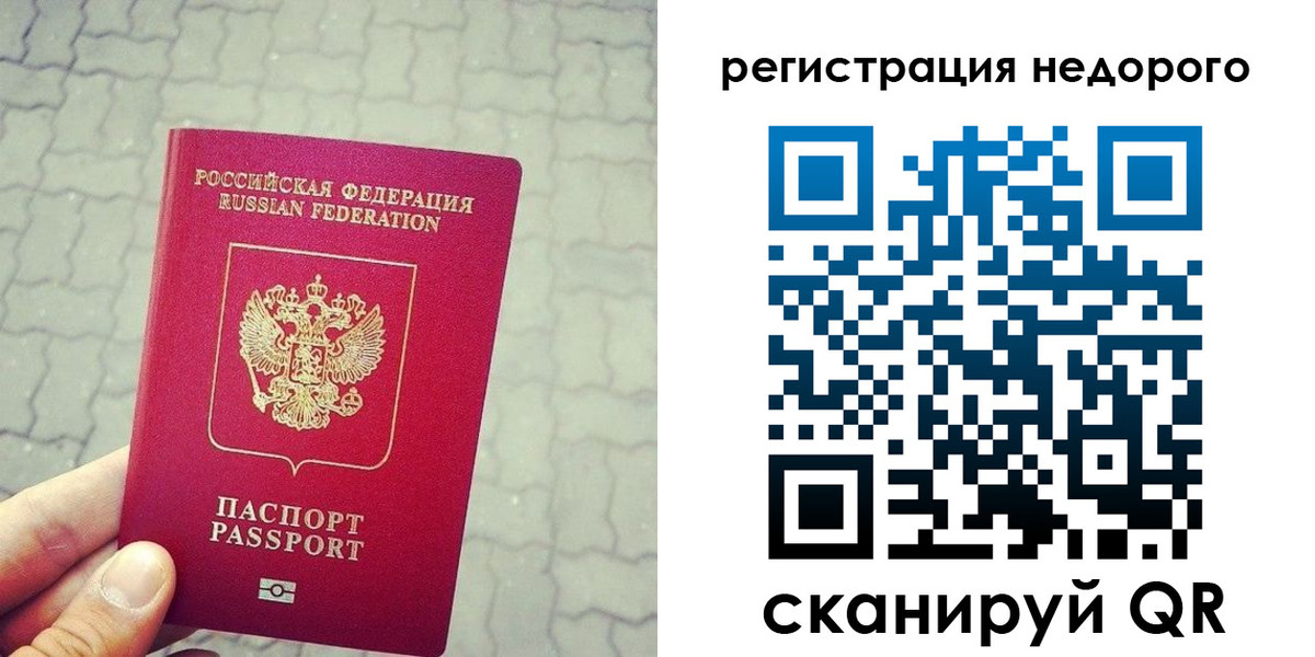 прописка законно в Забайкальском крае