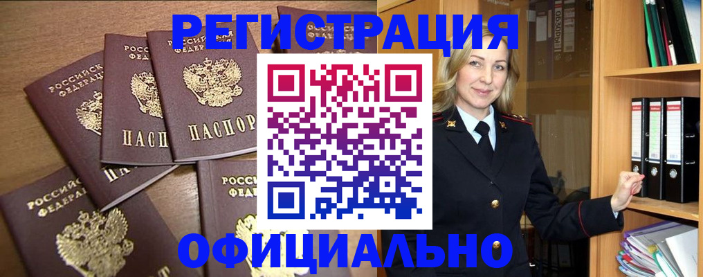прописка для кредита в Забайкальском крае