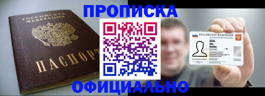 найти адрес прописки в Забайкальском крае