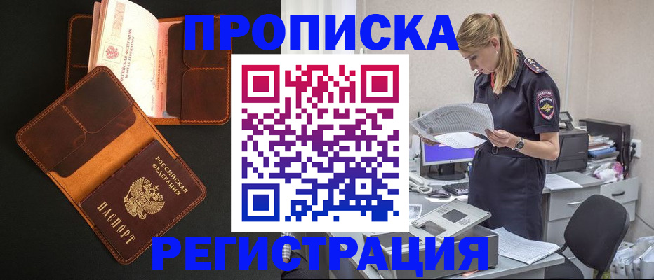 временная регистрация госуслуги в Забайкальском крае