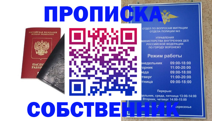 временная регистрация поиск в Забайкальском крае